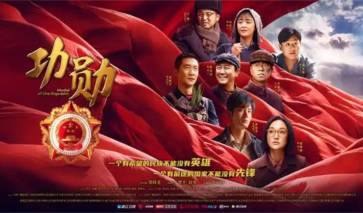 星河长明 电影版海报