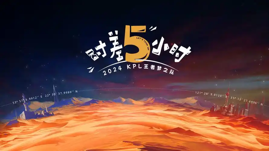 斗罗大陆 最终章海报