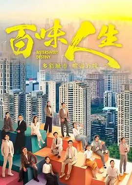 山海情 第二部海报