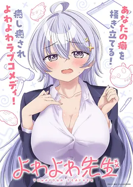 完美世界 动画版海报
