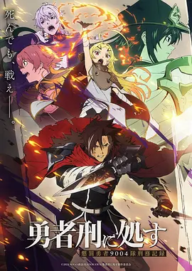 一人之下 第五季海报