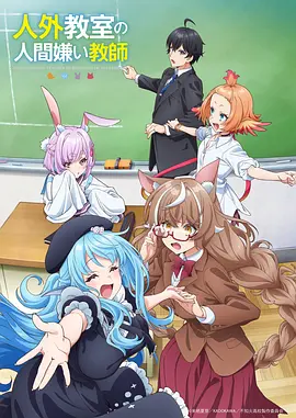 镇魂街 第三季海报