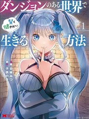 我的邻居 是神仙海报